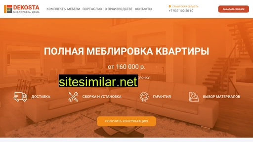 dekosta.ru alternative sites
