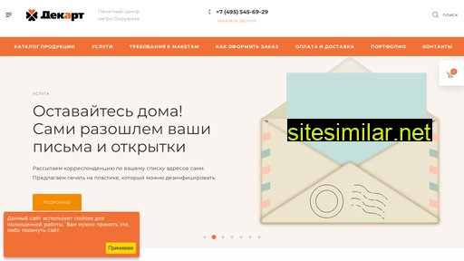dek-art.ru alternative sites