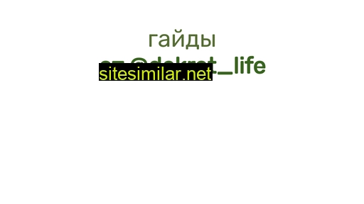 dekretlife.ru alternative sites