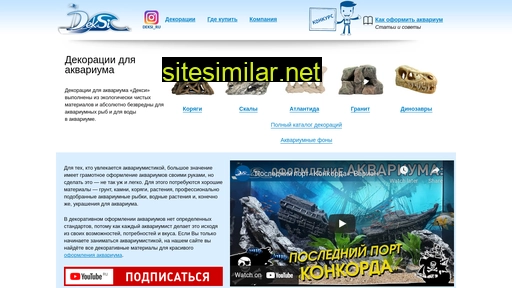 deksi.ru alternative sites