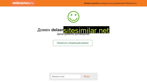 delaem-svechki.ru alternative sites