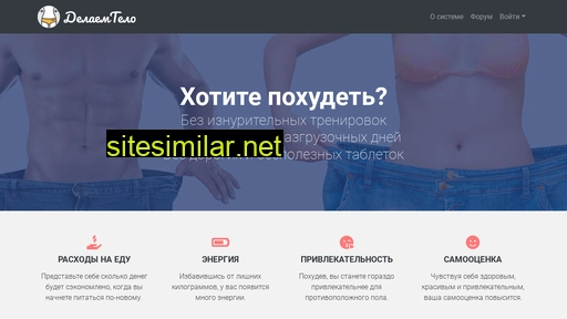 delaemtelo.ru alternative sites