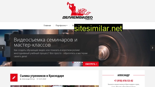 delaemvideo.ru alternative sites