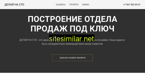 delainasto.ru alternative sites