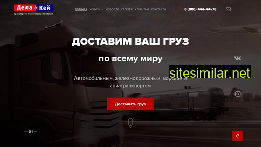 delakey.ru alternative sites