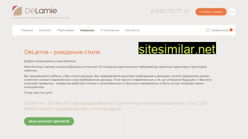 delamie.ru alternative sites