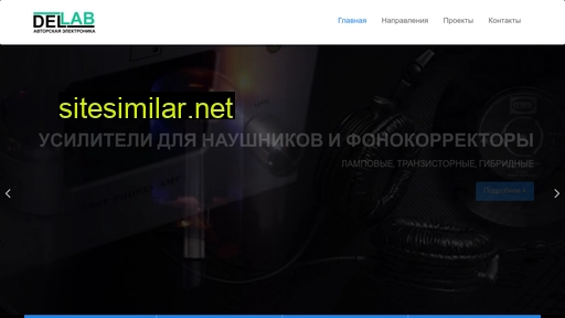 delaudio.ru alternative sites