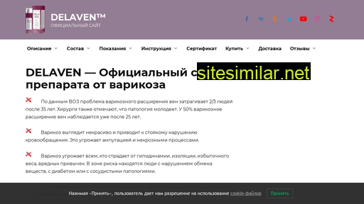 delavene.ru alternative sites