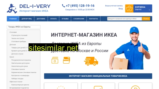 del-i-very.ru alternative sites