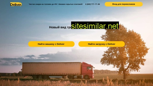 deliver.ru alternative sites