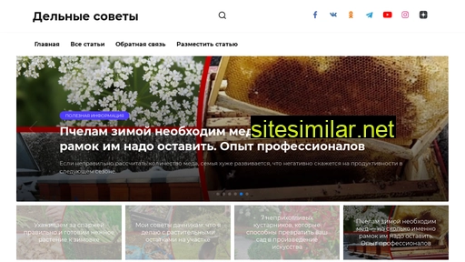 delniesoveti.ru alternative sites