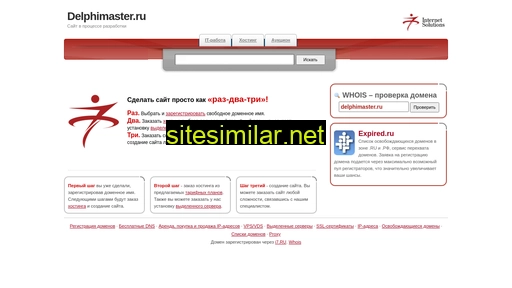 delphimaster.ru alternative sites