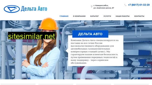 delta-cng.ru alternative sites