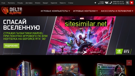 delta-game.ru alternative sites
