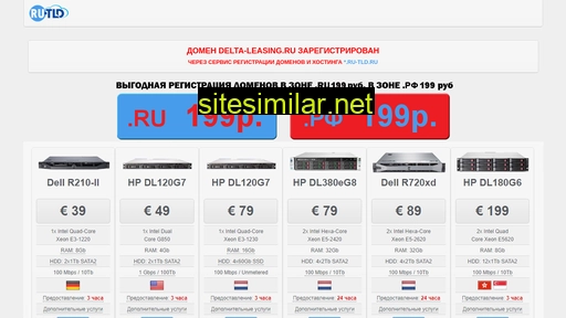 delta-leasing.ru alternative sites