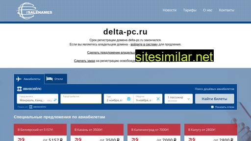 delta-pc.ru alternative sites