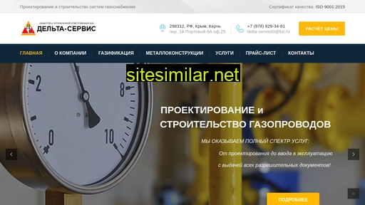 delta-service-kerch.ru alternative sites