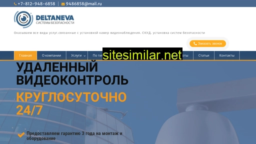 deltaneva.ru alternative sites