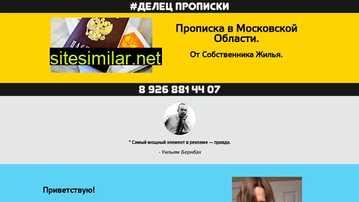 delec-propiski.ru alternative sites