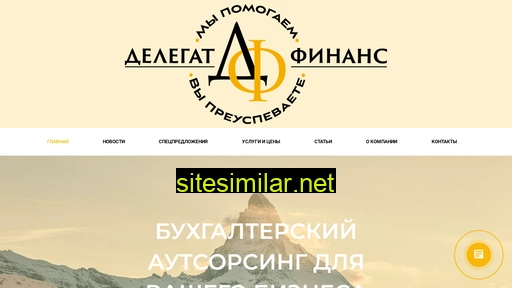 delegatfin.ru alternative sites