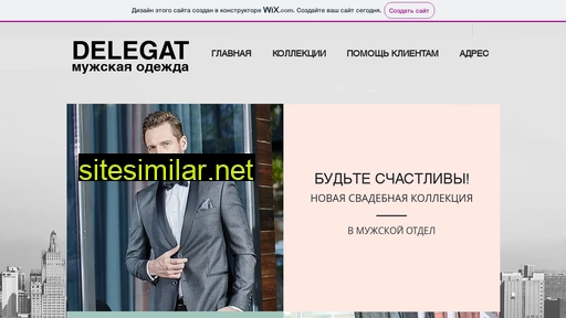 delegatshop.ru alternative sites