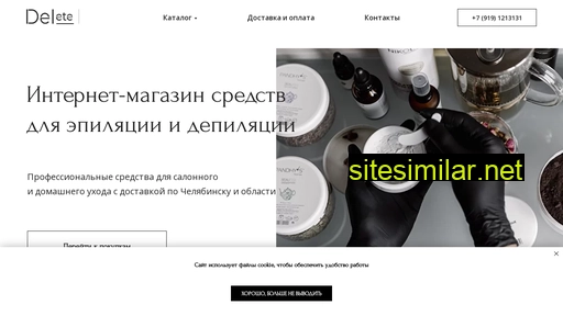 deleteshop.ru alternative sites