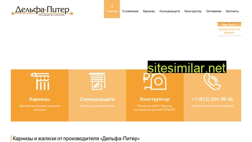 delfa-piter.ru alternative sites