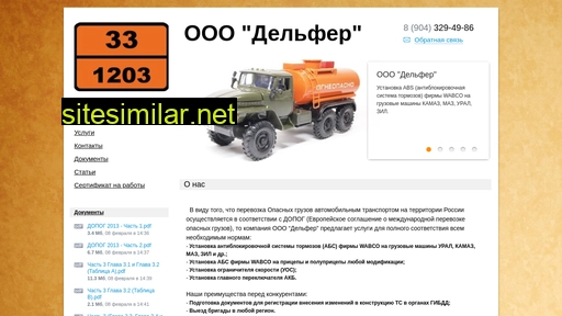 delfer-profi.ru alternative sites