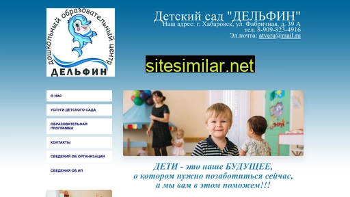 delfin-khv.ru alternative sites