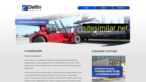 delfin-logistic.ru alternative sites