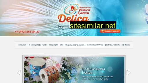 delicapaper.ru alternative sites