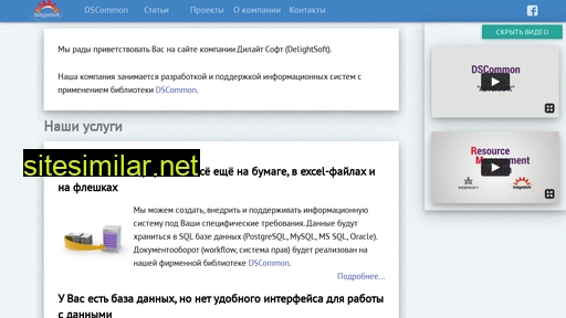 delightsoft.ru alternative sites