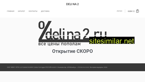Delina2 similar sites