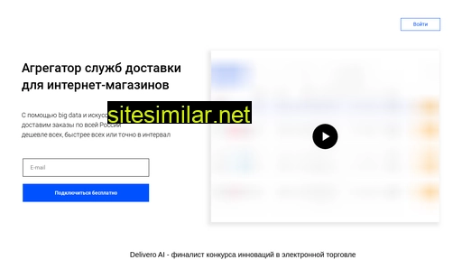delivero.ru alternative sites