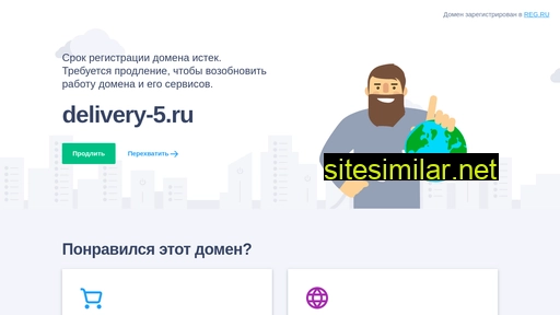 delivery-5.ru alternative sites