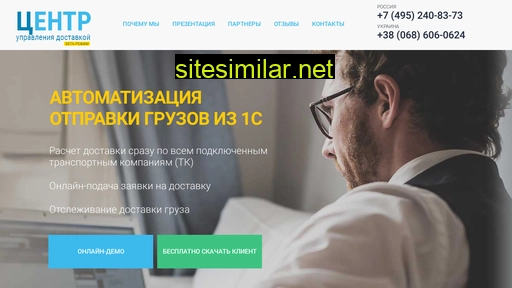 delivery-management.ru alternative sites
