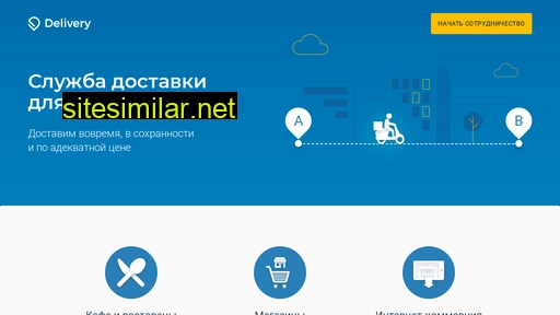 delivery.ru alternative sites