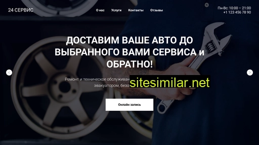 delivery2.ru alternative sites