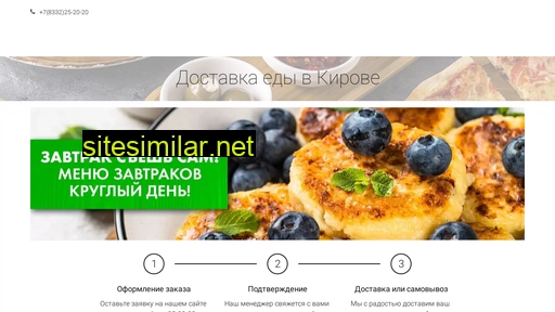 delivery43.ru alternative sites