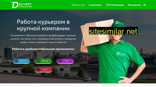 delivery68.ru alternative sites