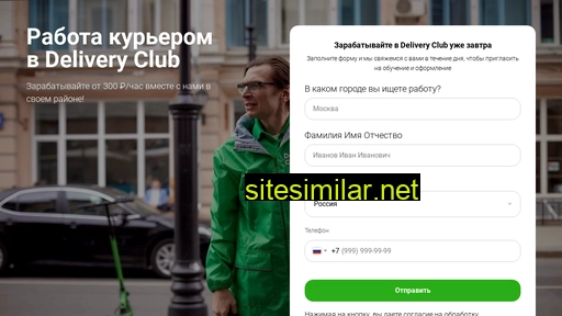 deliveryclub-job.ru alternative sites