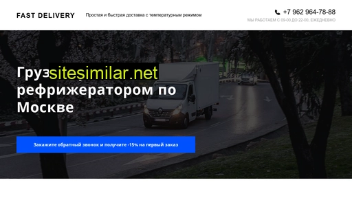 deliveryfast.ru alternative sites