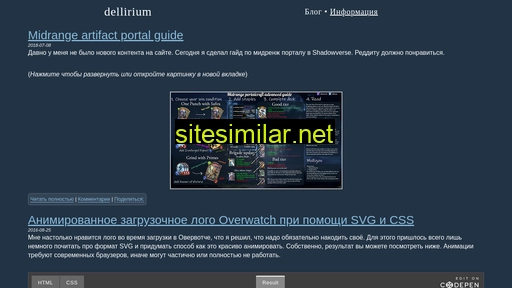 dellirium.ru alternative sites