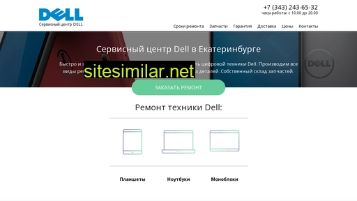 Dell-support-ekb similar sites
