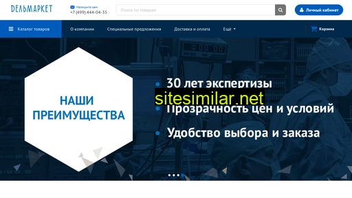 delmarket.ru alternative sites