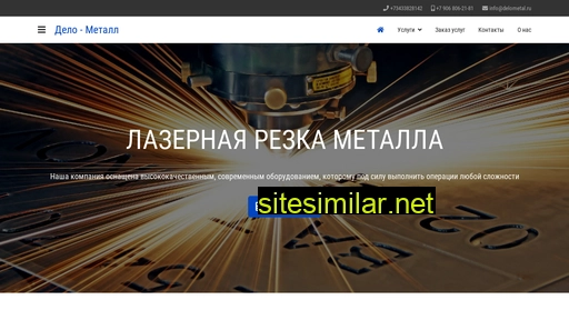 delometal.ru alternative sites