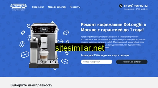 delonghi-remont-kofe.ru alternative sites