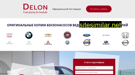 delon-parts.ru alternative sites