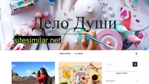 delo-dushi.ru alternative sites