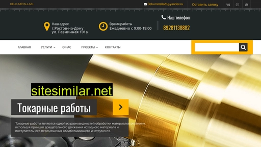 delo-metalla61.ru alternative sites